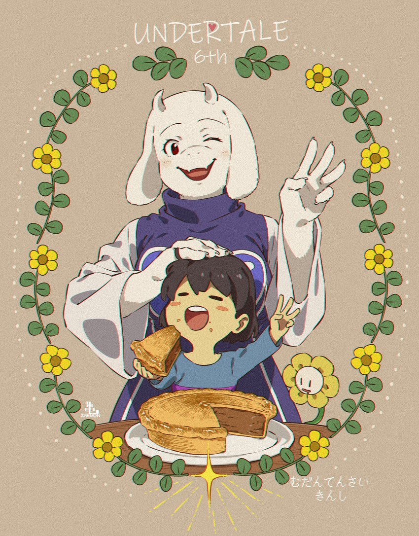 flowey the flower, frisk, and toriel (undertale (series) and etc) created by zaemon