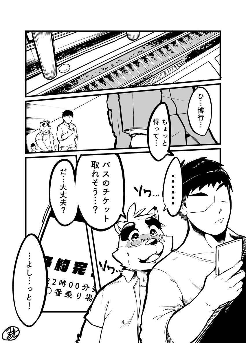 hiroyuki and kounosuke (morenatsu) created by mesidukainumaru