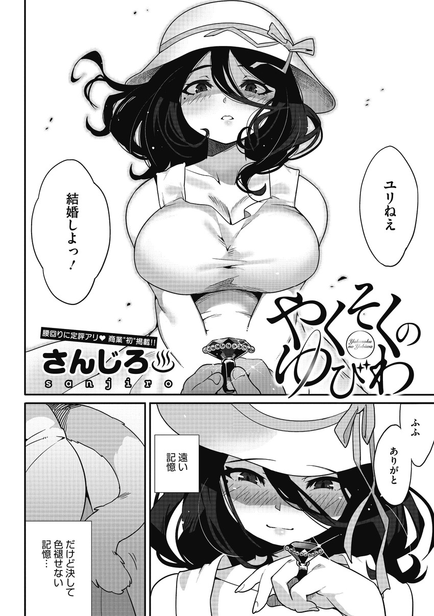 kenta and yuri created by kaeritai07