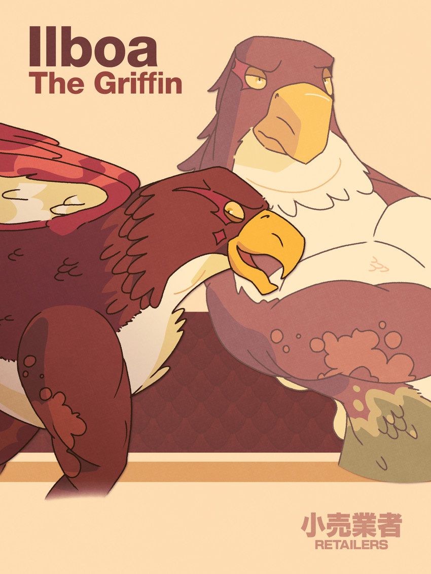 ilboa the griffin (mythology) created by adamphoebe