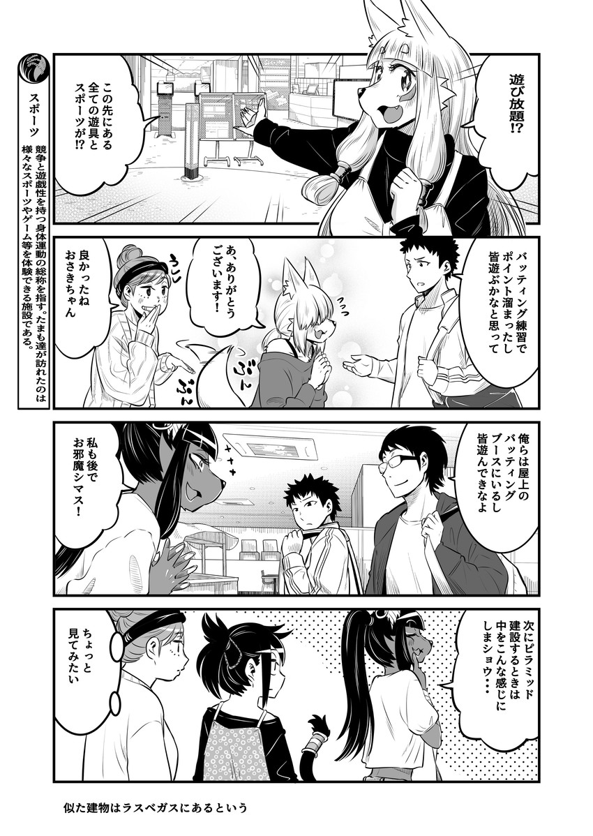 anpu, osaki fushimi, and tamamo fushimi (tamamo-chan's a fox) created by yuuki ray
