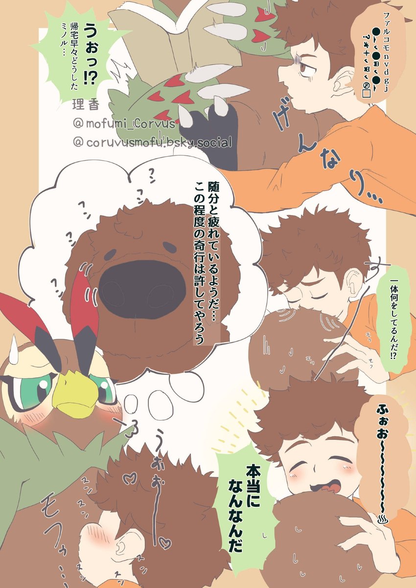 falcomon and minoru hyuga (digimon survive and etc) created by mofumi corvus