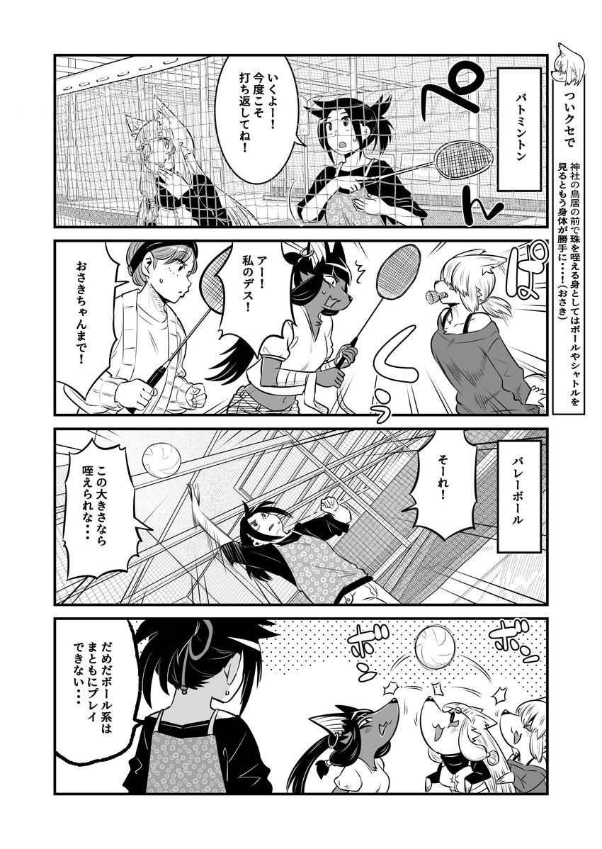 anpu, osaki fushimi, and tamamo fushimi (tamamo-chan's a fox)