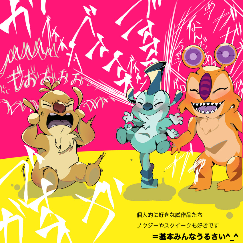 reuben, sample, and yaarp (lilo and stitch and etc) created by 10th (pixiv 103572821)
