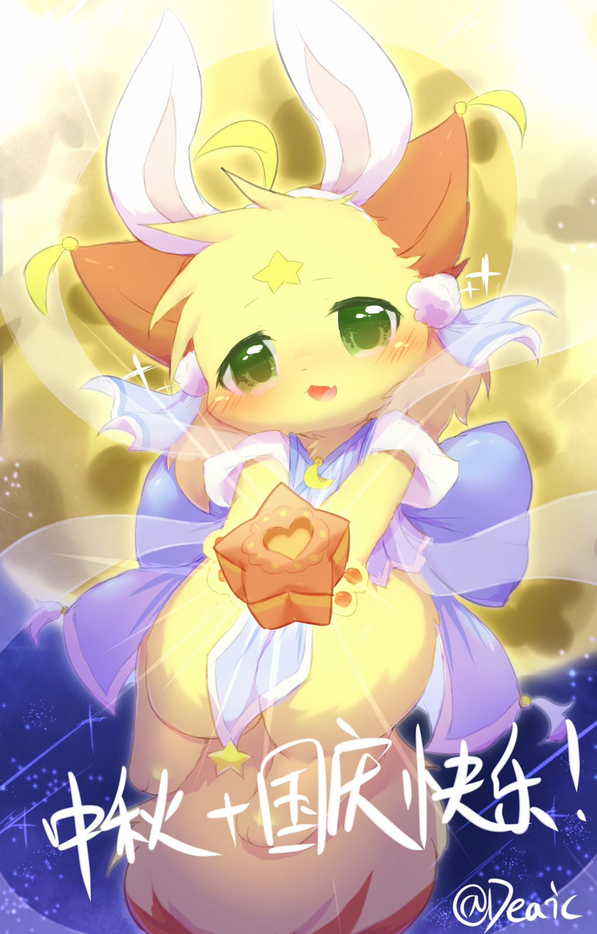 yuexiaoxin created by deaic