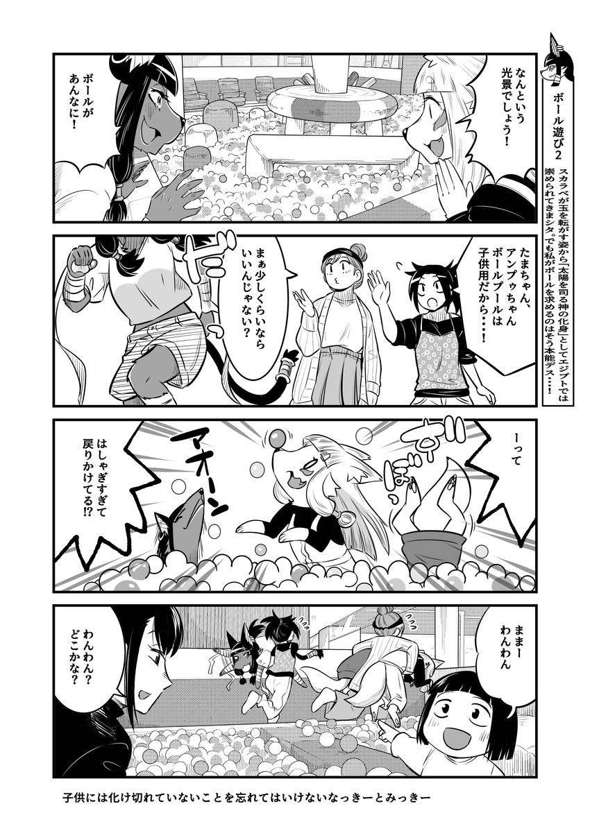 anpu, osaki fushimi, and tamamo fushimi created by yuuki ray