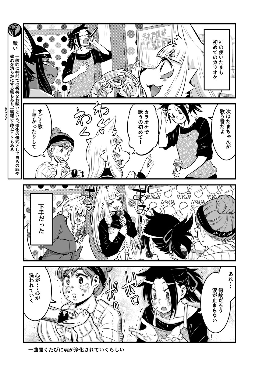 anpu, osaki fushimi, and tamamo fushimi (tamamo-chan's a fox) created by yuuki ray