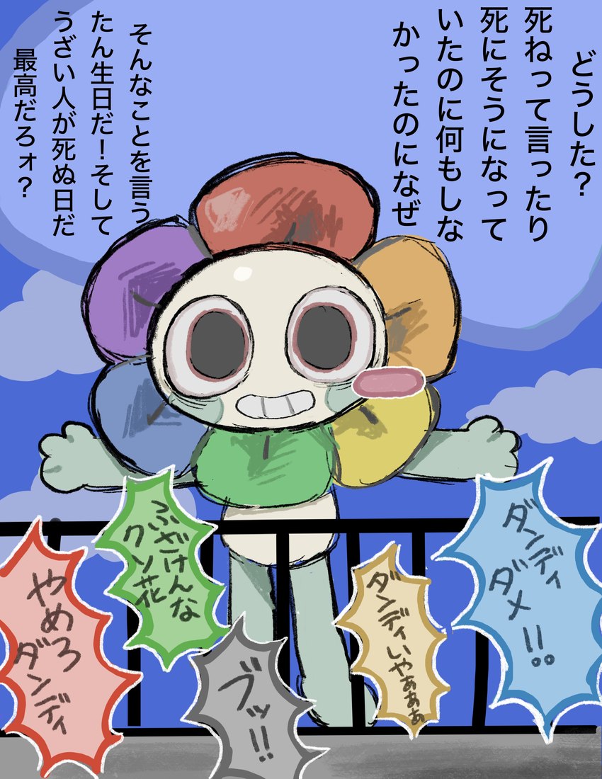 dandy (dandy's world and etc) created by 39 taro0