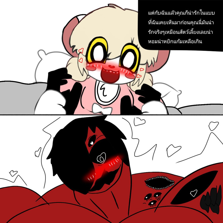 lorna (terrible mouse) created by doomghos45
