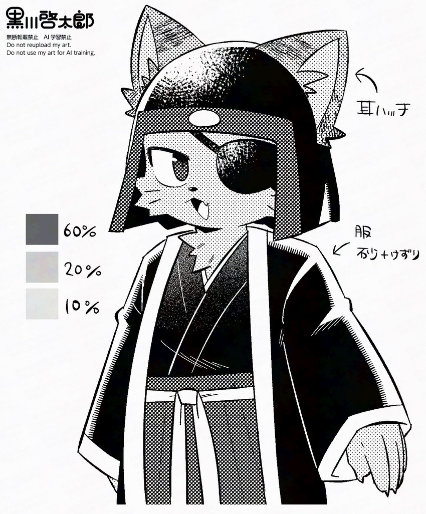 kagetora (pop'n music 9 and etc) created by keriage