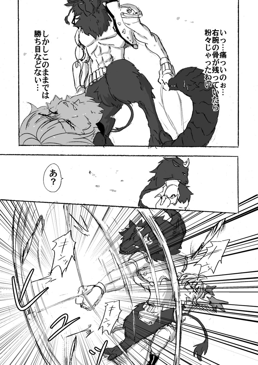 e926 alien anthro bovine clothed clothing comic cybernetics feline female fur hi_res japanese_text kemono machine male mammal mechanical_arm minotaur positive_wishes_(artist) reptile scalie science_fiction snake stripes text translated