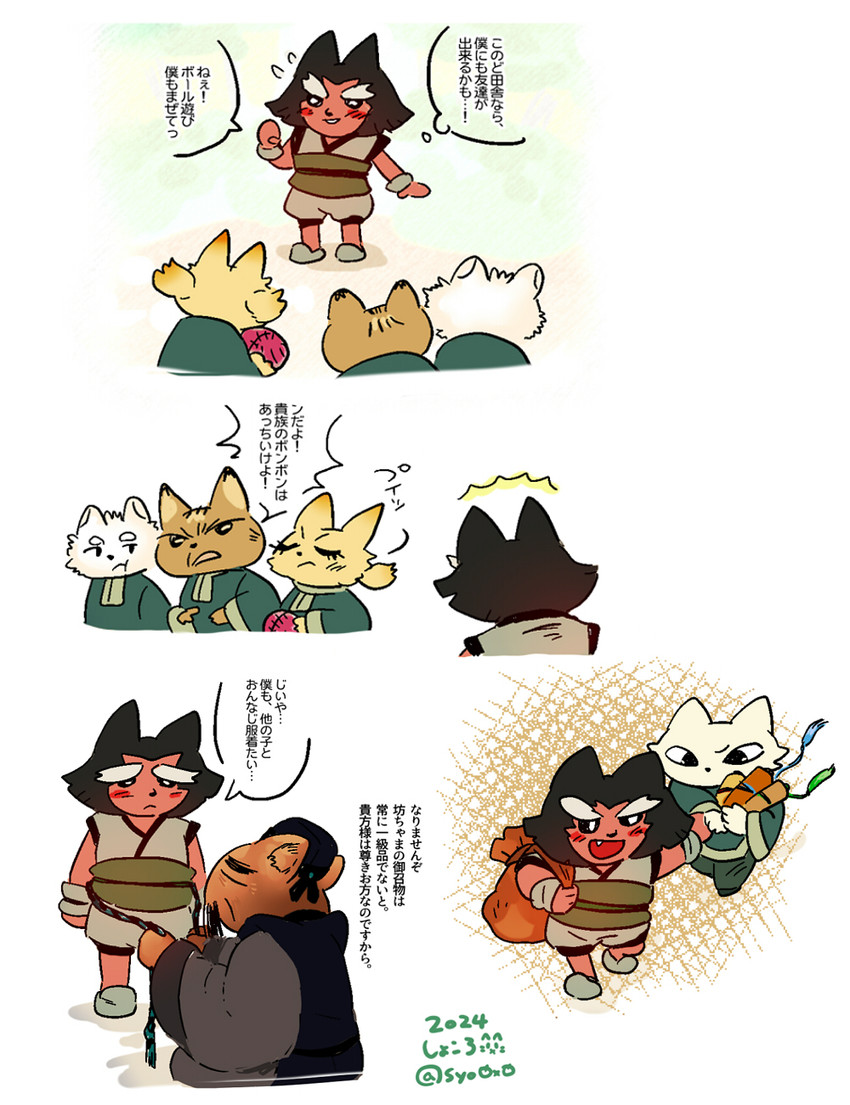 jiequan and yi (red candle games and etc) created by syo0x0