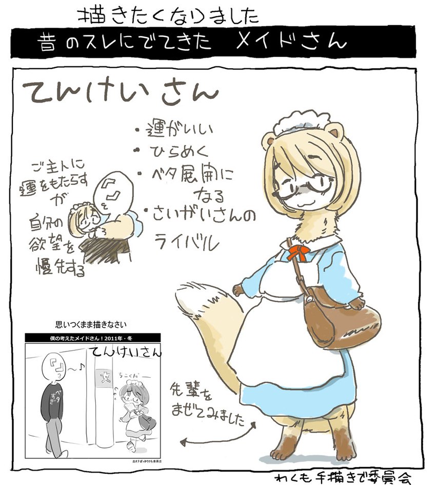 anon and tenkei-san (futaba channel and etc) created by futaba anon and horihone saizou
