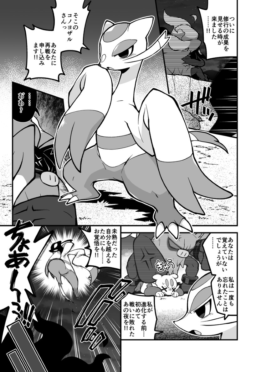 nintendo and etc created by kageyama