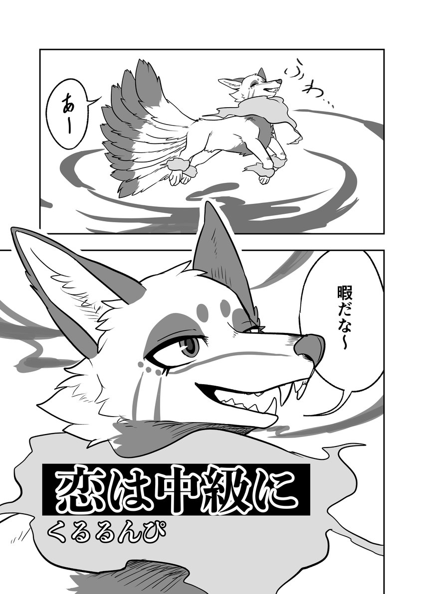 created by kurumilky6