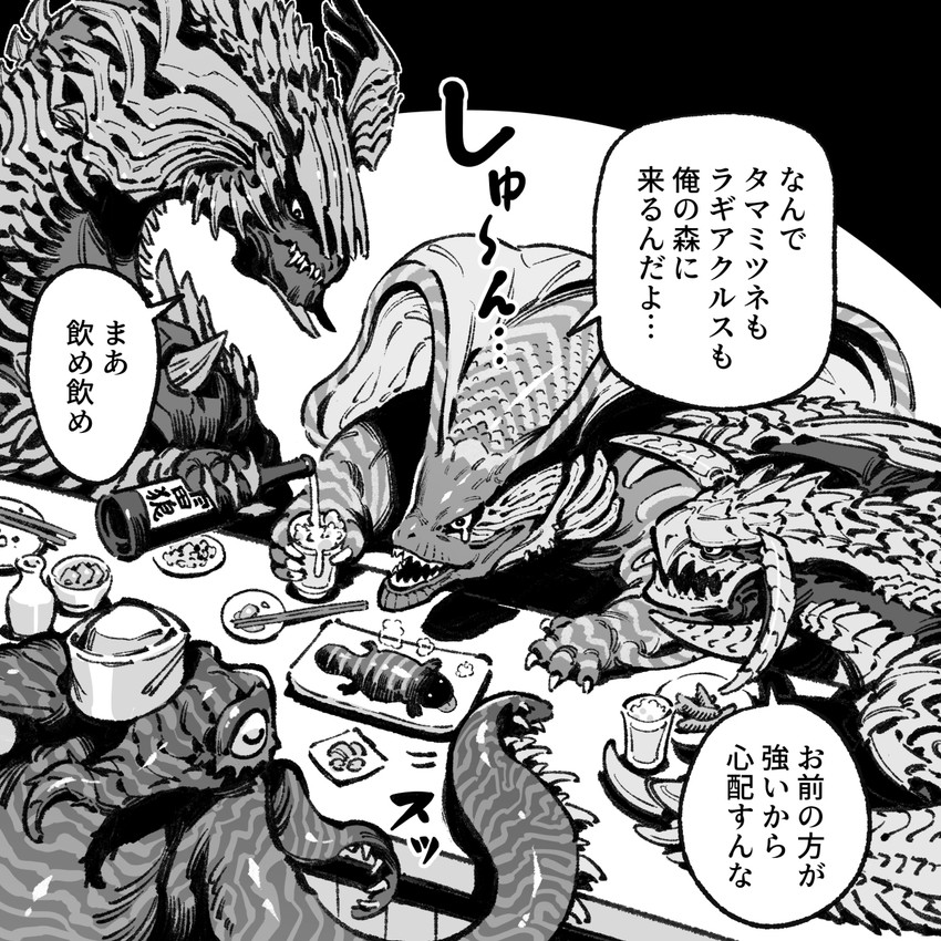 monster hunter and etc created by bacius9