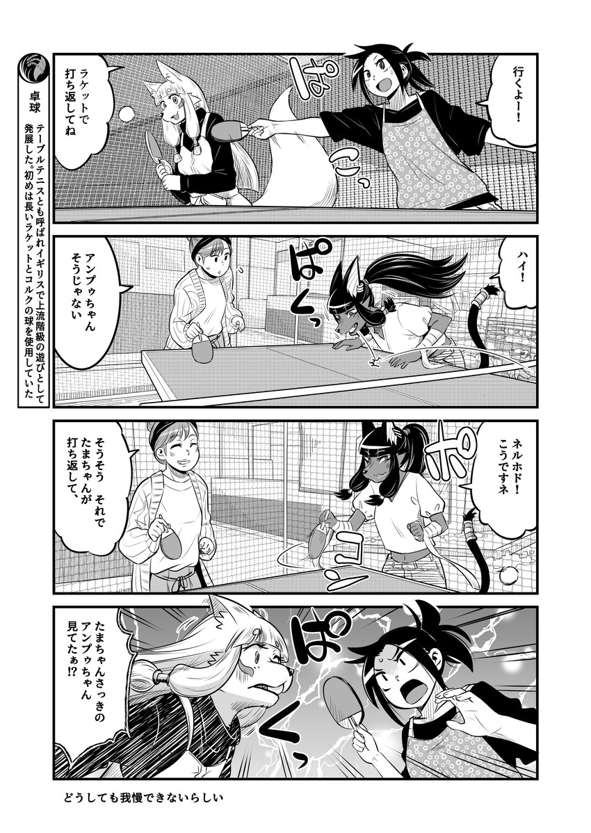 anpu and tamamo fushimi (tamamo-chan's a fox) created by yuuki ray