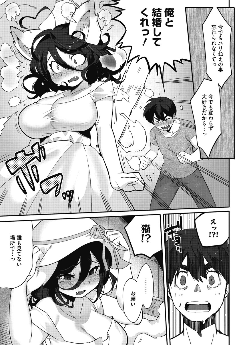 kenta and yuri created by kaeritai07
