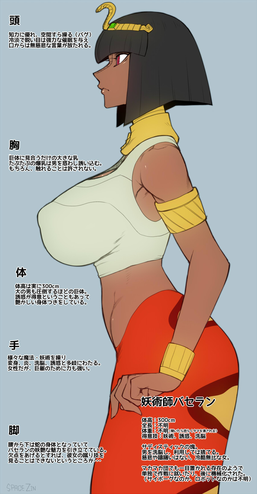 baseran (maka maka) created by space zin