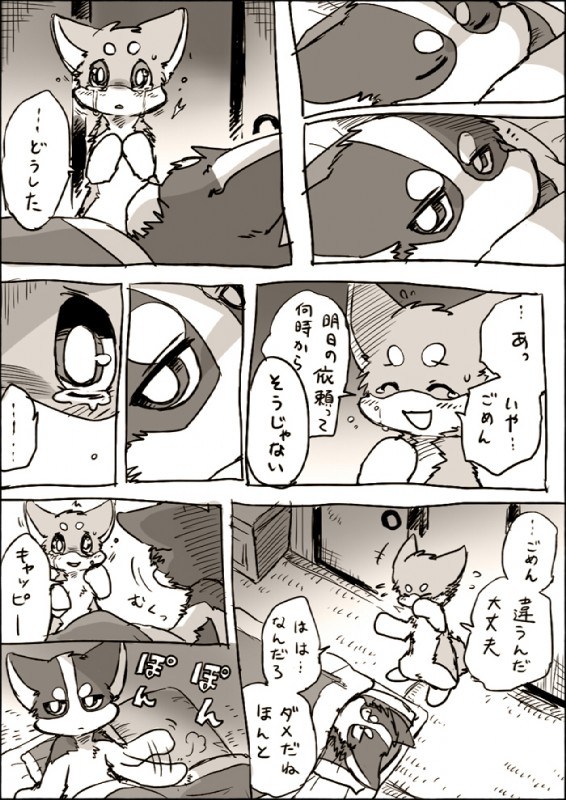 e926 ayaka canine comic dog doujinshi eyes_closed futon husky kyappy lying mammal monochrome open_mouth shiba_inu shibeta sleeping smile standing tears text translated