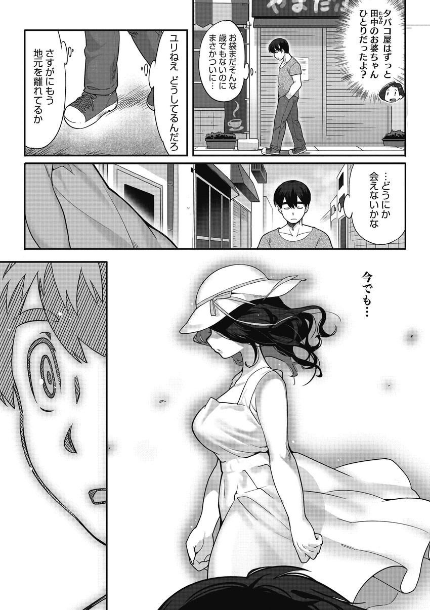 kenta and yuri created by kaeritai07