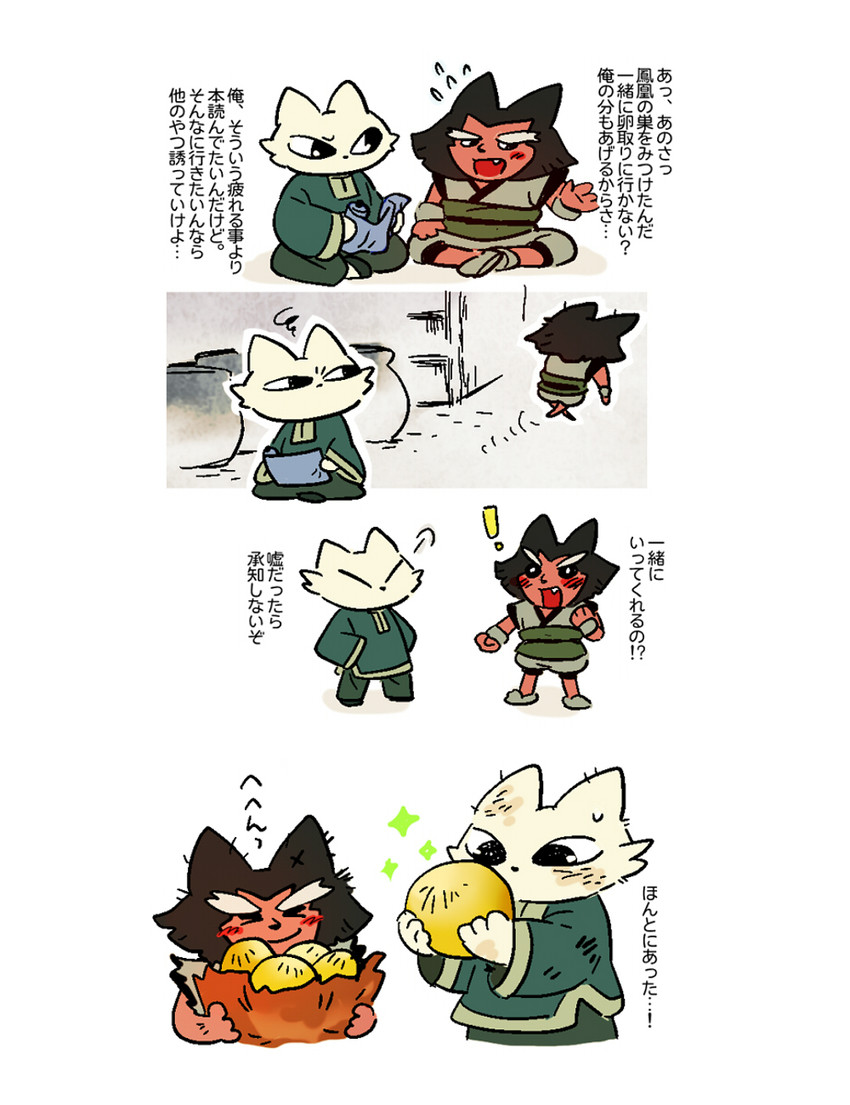 jiequan and yi (red candle games and etc) created by syo0x0